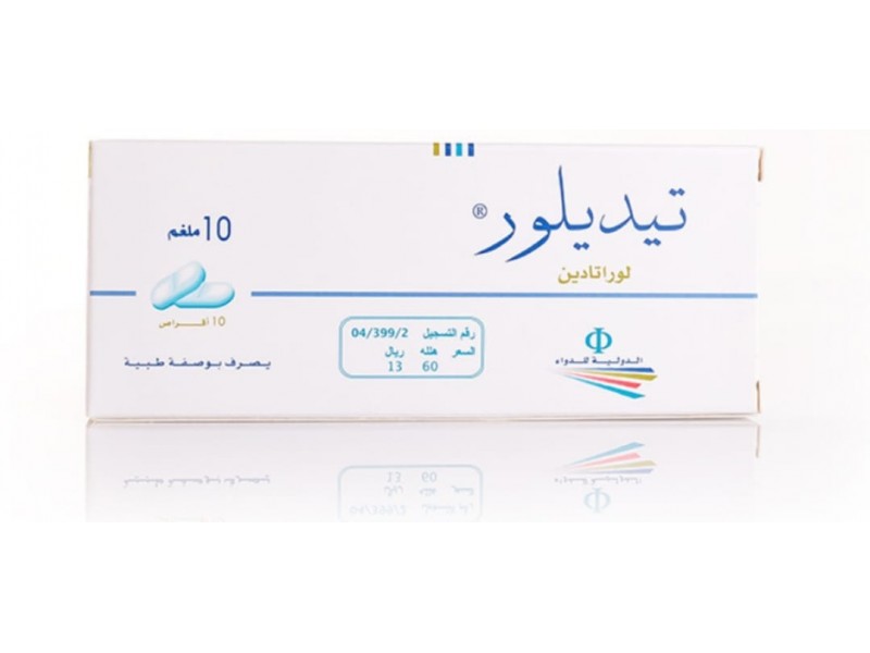 تيديلور 10 ملجم 10 أقراص تيديلور 10 ملجم 10 أقراص