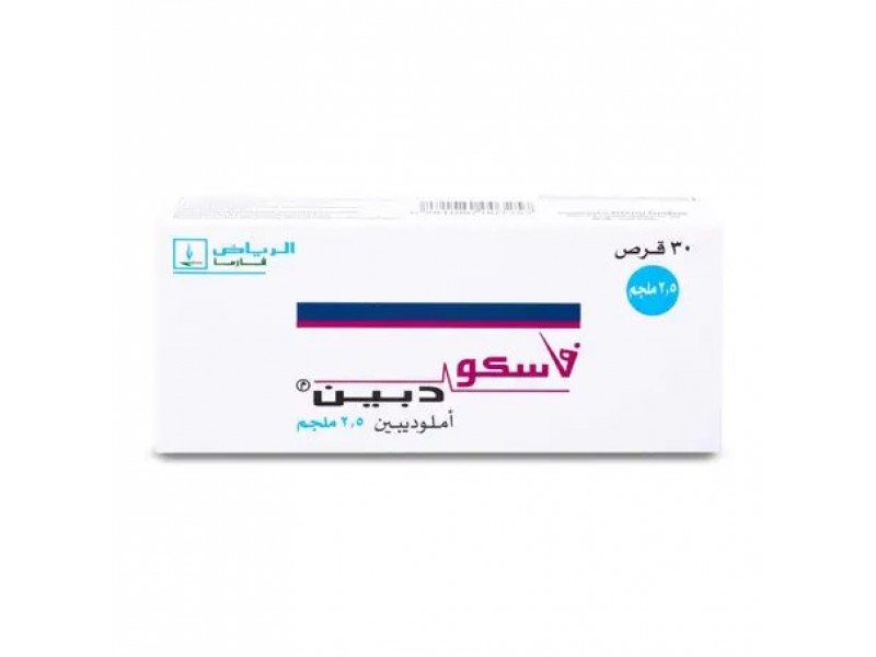 فاسكوديبين 5 مج 30قرص فاسكوديبين 5 مج 30قرص