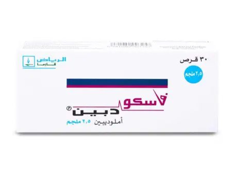 فاسكوديبين 5 مج 30قرص فاسكوديبين 5 مج 30قرص