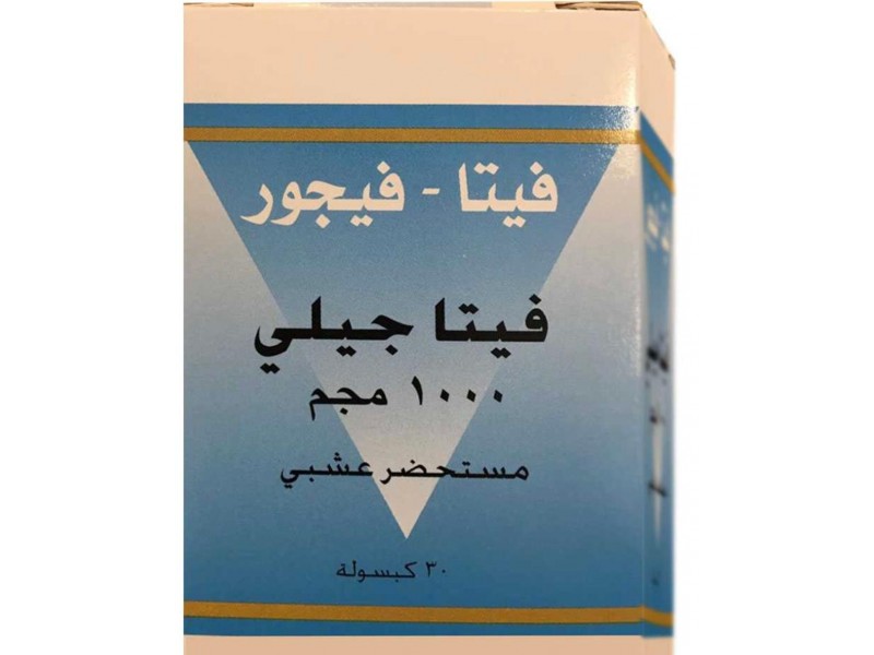 فيتا جيلي 1000 ملجم 30 كبسولة فيتا جيلي 1000 ملجم 30 كبسولة