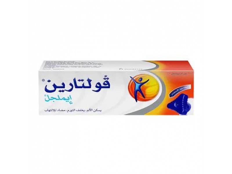 فولتارين إيملجل 100 جم فولتارين إيملجل 100 جم