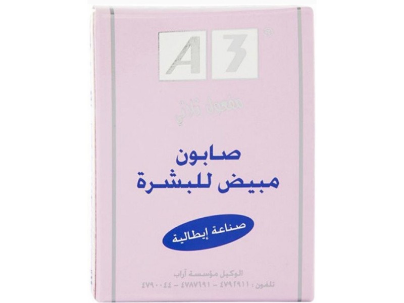 اى 3 صابون تفتيح 100 جم اى 3 صابون تفتيح 100 جم