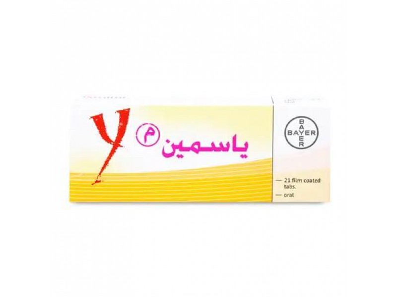 ياسمين أقراص ياسمين أقراص