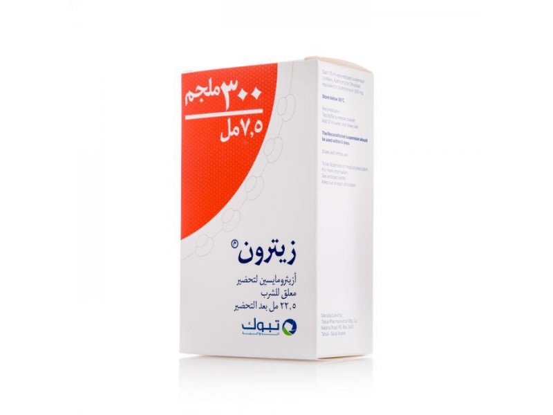 ZETRON 300MG SUSP 22.5 ML