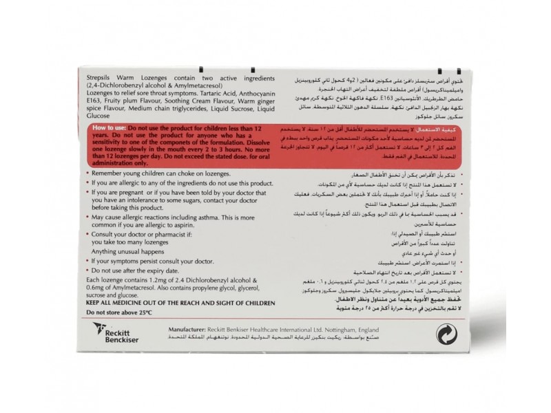 STREPSILS WARM GINGER 16 LOZENGES