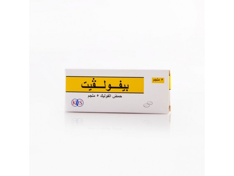 بيفولفيت 1 مجم 30 اقراص بيفولفيت 1 مجم 30 اقراص