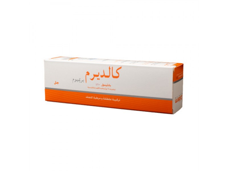 رويس كالديرم بريميم جل 125مل رويس كالديرم بريميم جل 125مل