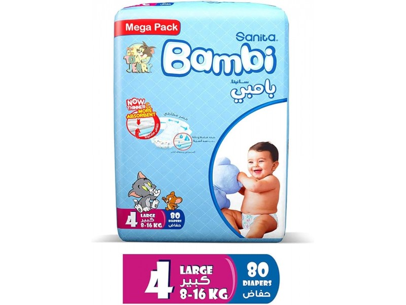 بامبي رقم 4 العبوه الضخمه 80 حبه بامبي رقم 4 العبوه الضخمه 80 حبه
