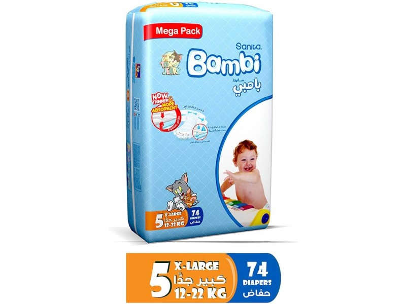 بامبي رقم 5 العبوه الضخمه 74 حبه بامبي رقم 5 العبوه الضخمه 74 حبه