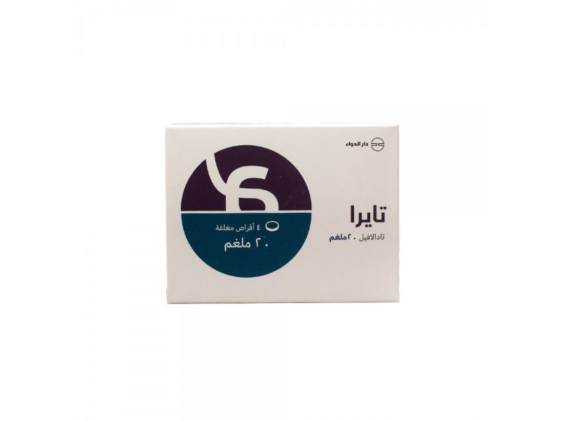 تايرا 20 مجم 4 اقراص تايرا 20 مجم 4 اقراص