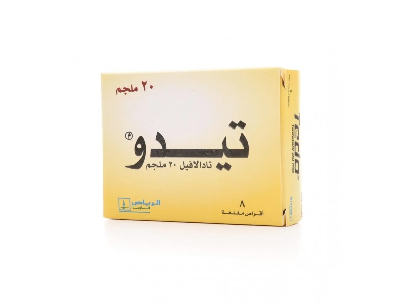 تيدو 20 مجم 8 اقراص تيدو 20 مجم 8 اقراص