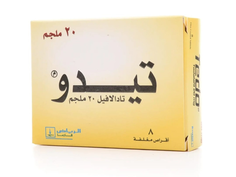 تيدو 20 مجم 8 اقراص تيدو 20 مجم 8 اقراص