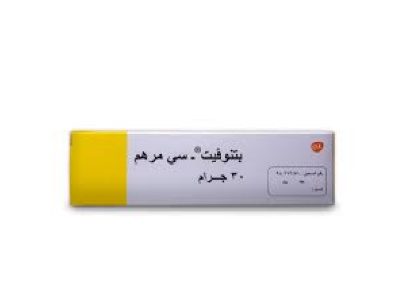 بيتنوفيت سى مرهم بيتنوفيت سى مرهم