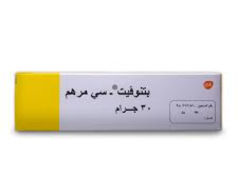بيتنوفيت سى مرهم بيتنوفيت سى مرهم