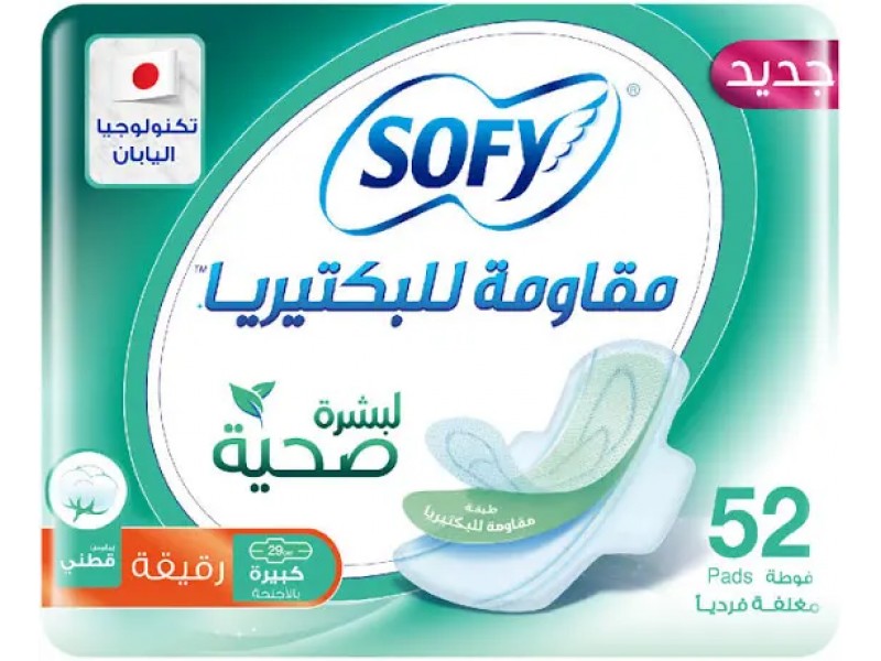 سوفى سليم كبيره مقاومة للبكتريا 52 حبه سوفى سليم كبيره مقاومة للبكتريا 52 حبه