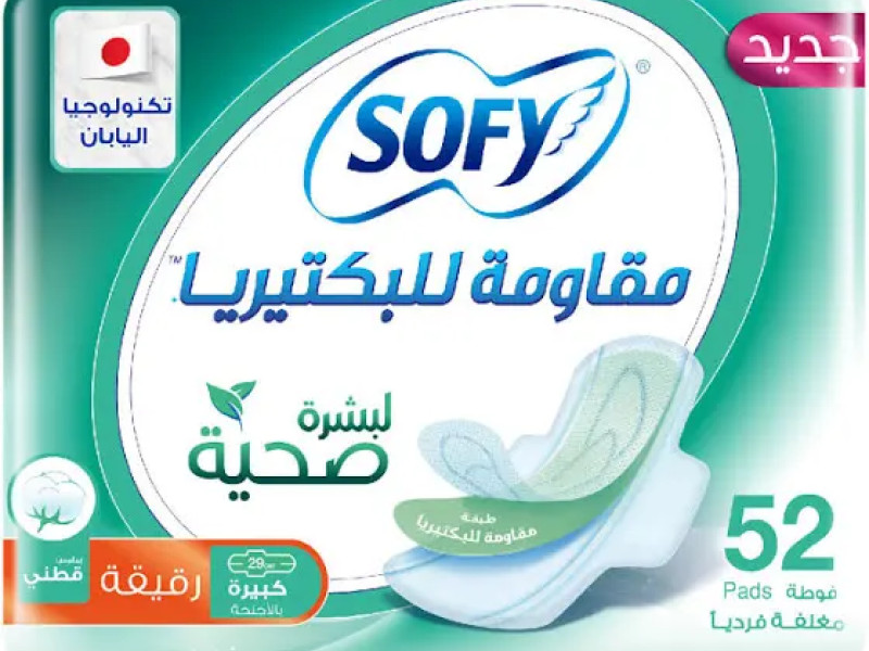 سوفى سليم كبيره مقاومة للبكتريا 52 حبه سوفى سليم كبيره مقاومة للبكتريا 52 حبه