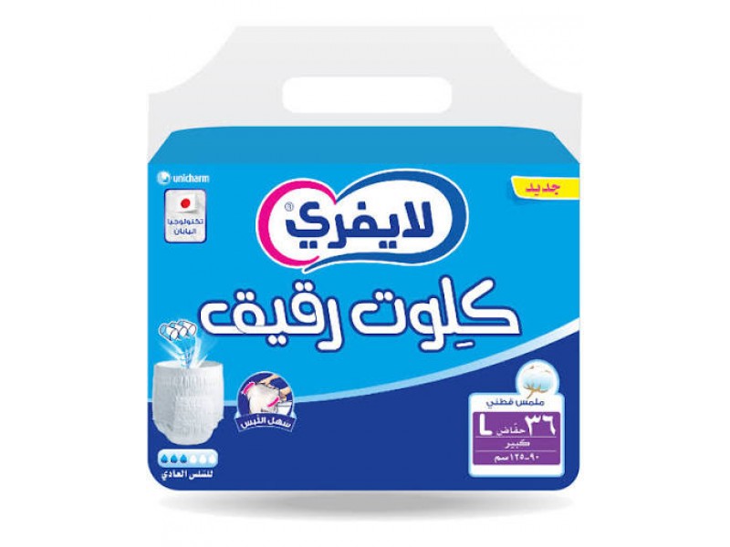 ليفري كلوت لارج ميجا 36 حبة