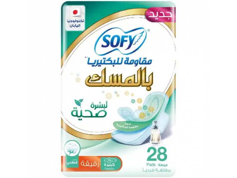 سوفى بالمسك 28 حبه سوفى بالمسك 28 حبه