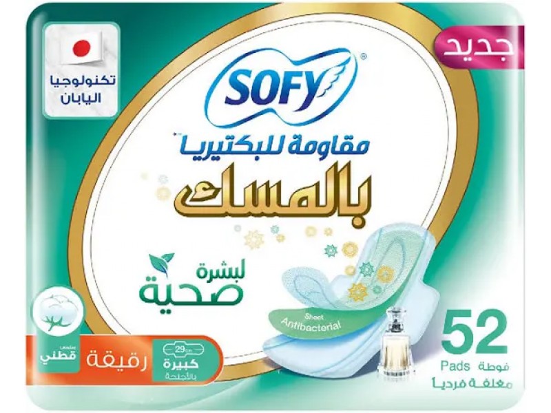 سوفى بالمسك 52 حبه سوفى بالمسك 52 حبه