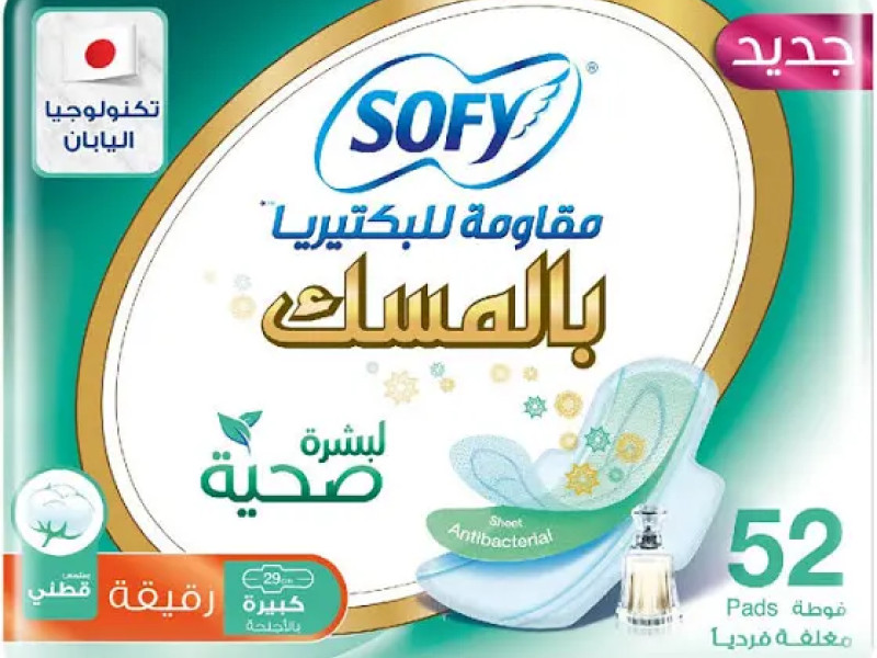 سوفى بالمسك 52 حبه سوفى بالمسك 52 حبه