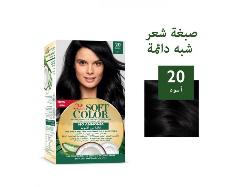 WELLA SOFT COLOR KIT 20 BLACK WELLA SOFT COLOR KIT 20 BLACK