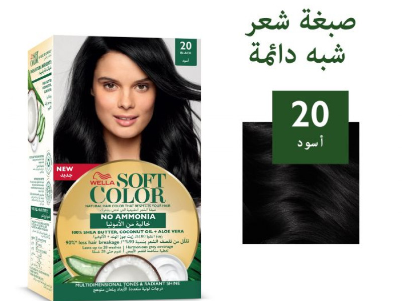 ويللا سبغة اسود 20 ويللا سبغة اسود 20