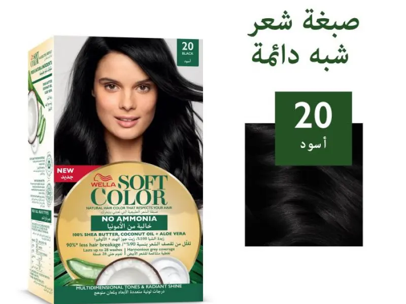 ويللا سبغة اسود 20 ويللا سبغة اسود 20
