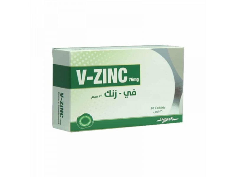 في زنك 76 مجم 30 قرص في زنك 76 مجم 30 قرص
