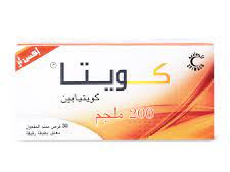 كويتا اكس ار 200مغ 30 قرص كويتا اكس ار 200مغ 30 قرص