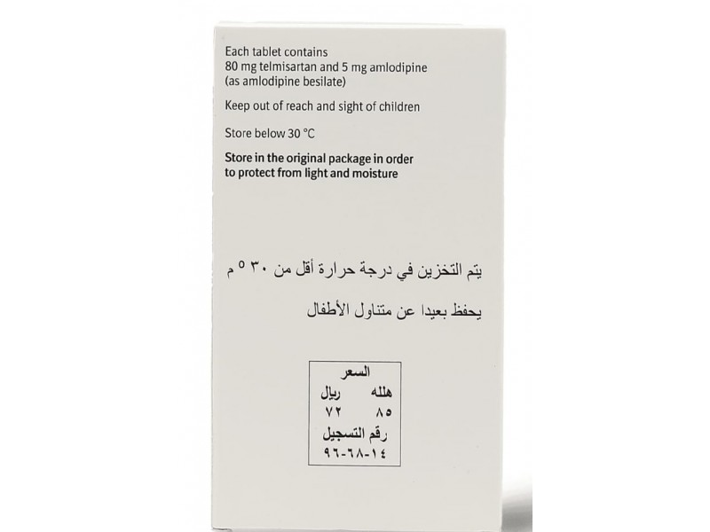 تواينستا 80/5 مجم تواينستا 80/5 مجم