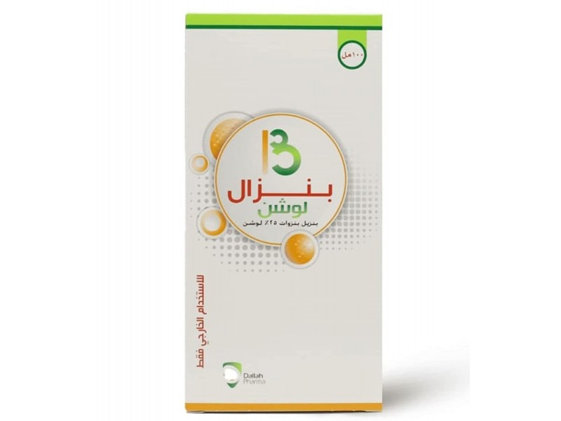 بنزال لوشن 25% 100 مل بنزال لوشن 25% 100 مل
