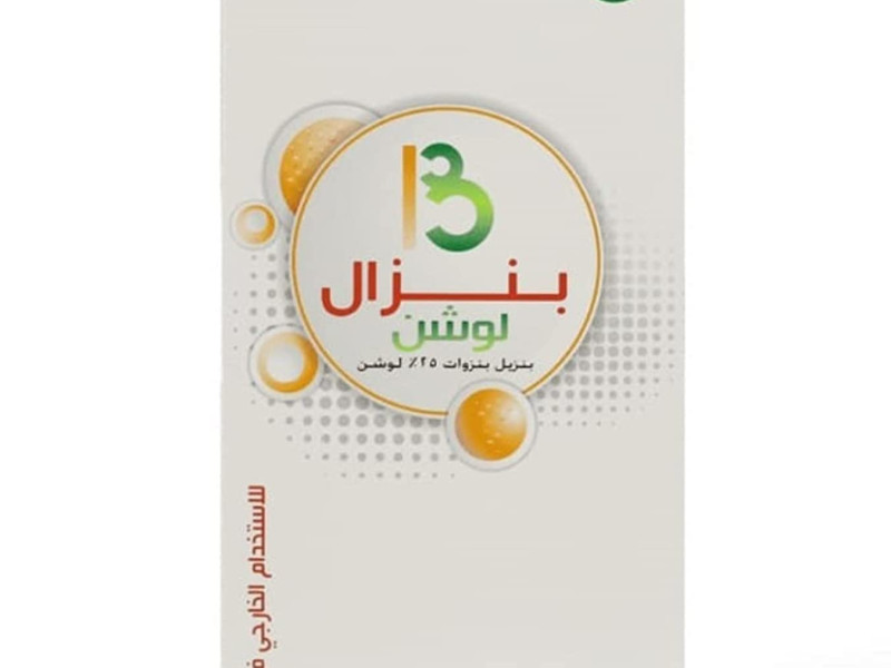 بنزال لوشن 25% 100 مل بنزال لوشن 25% 100 مل