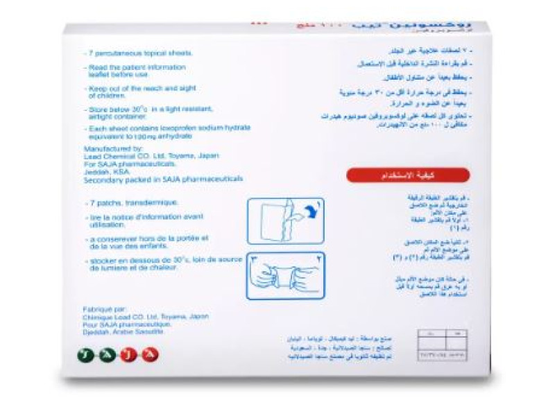 ROXONIN PAIN RELIEVE 100MG 7TAPES