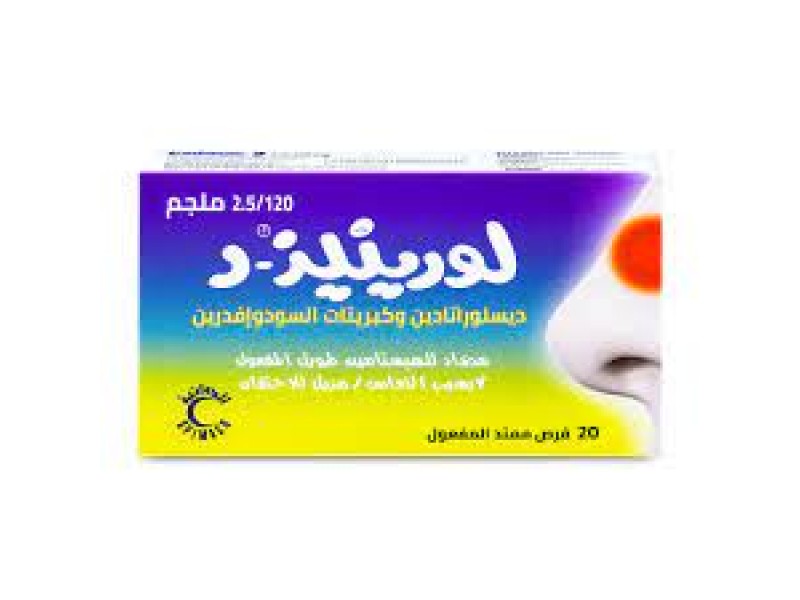 لورينيز د 2.5/120 ملغ 20 قرص لورينيز د 2.5/120 ملغ 20 قرص