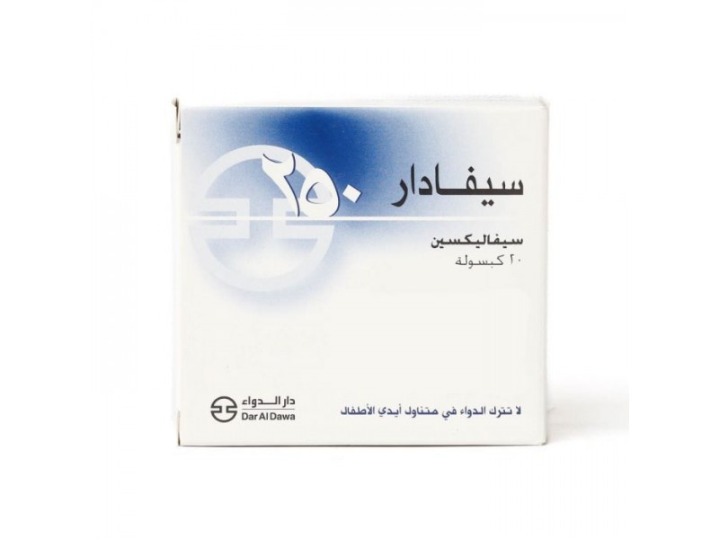 سيفادار 250 ملغ 20 كبسوله سيفادار 250 ملغ 20 كبسوله