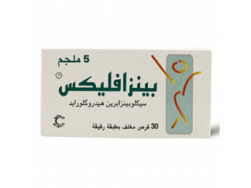 بنزافليكس 5 مجم 30 قرص بنزافليكس 5 مجم 30 قرص
