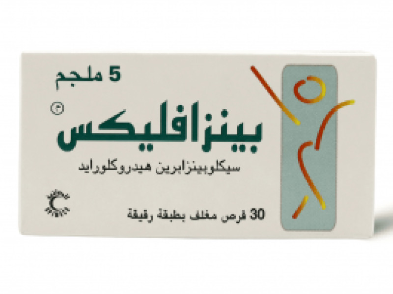 بنزافليكس 5 مجم 30 قرص بنزافليكس 5 مجم 30 قرص