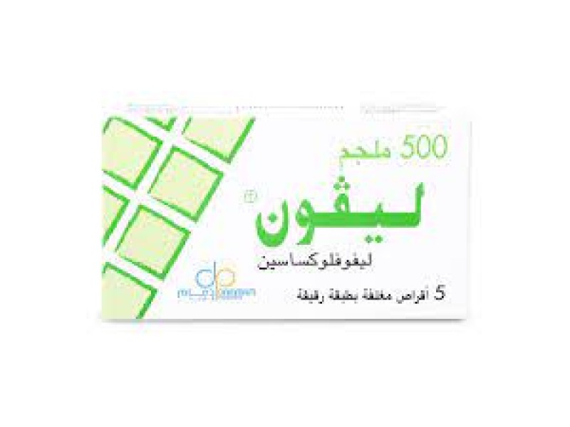 ليفون 500 5 حبة ليفون 500 5 حبة