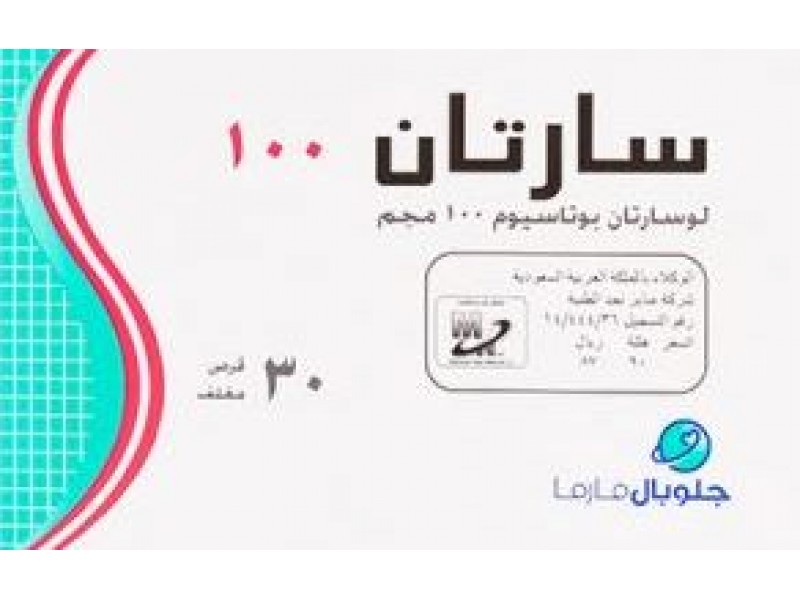 سارتان 100مجم 30قرص