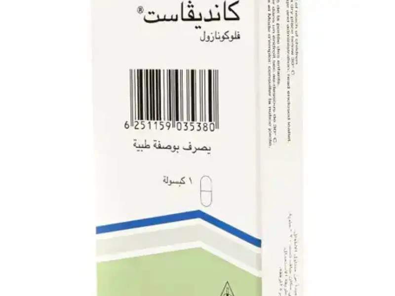 كانديفاست 150 ملغ 1 كبسوله كانديفاست 150 ملغ 1 كبسوله