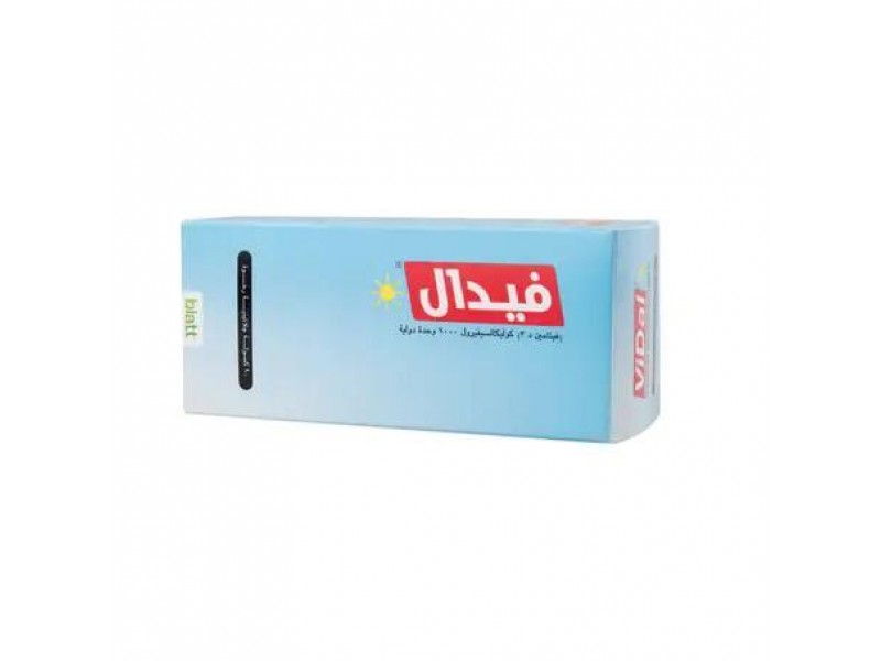 فيدال 1000 90 كيبسول فيدال 1000 90 كيبسول