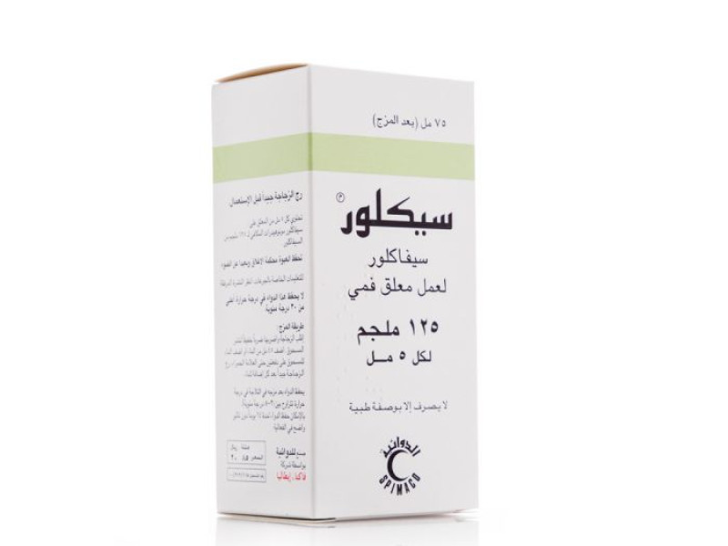 CECLOR 125 MG SUSPENSION 75 ML