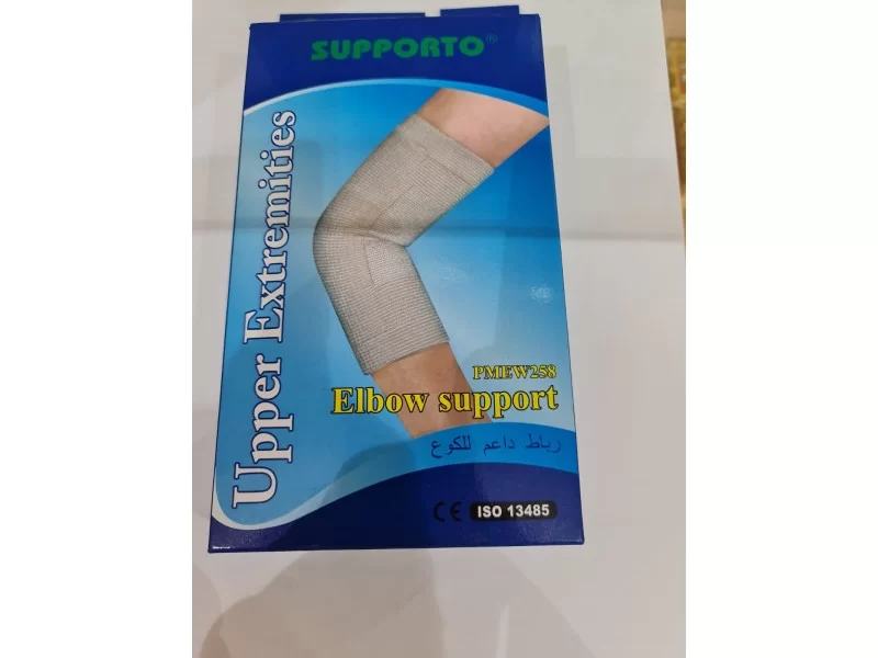دعامه الكوع مقاس XL كبير جدًا دعامه الكوع مقاس XL كبير جدًا