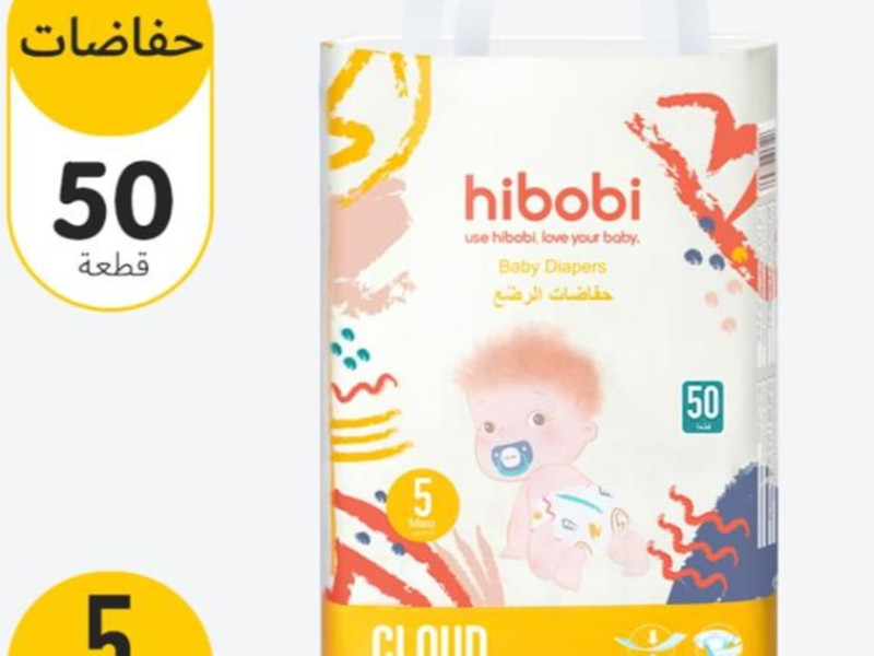 HIBOBI DIAPERS NO5 2X50 MAXI HIBOBI DIAPERS NO5 2X50 MAXI