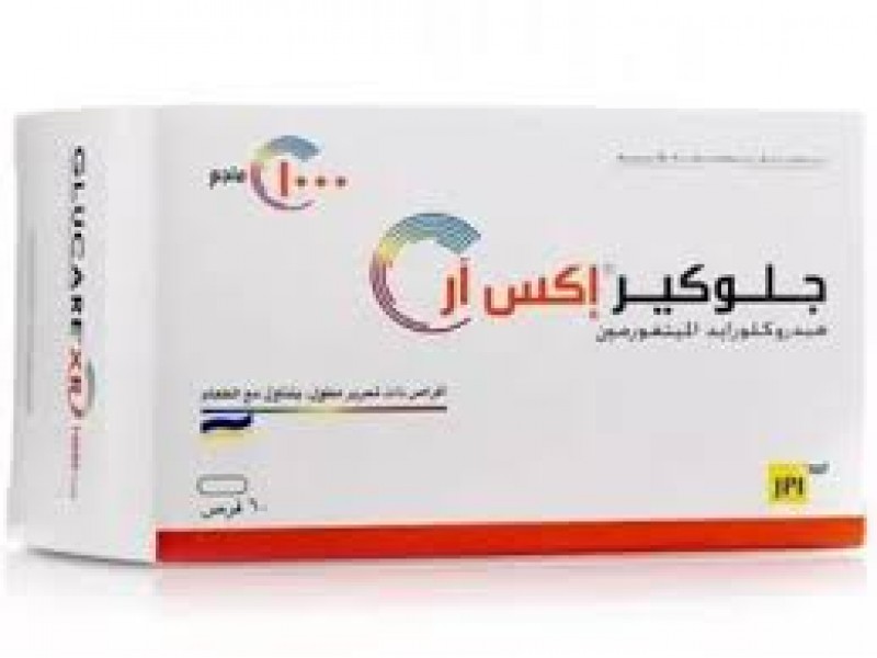 جلوكير اكس ار 1000 مجم 60 قرص جلوكير اكس ار 1000 مجم 60 قرص