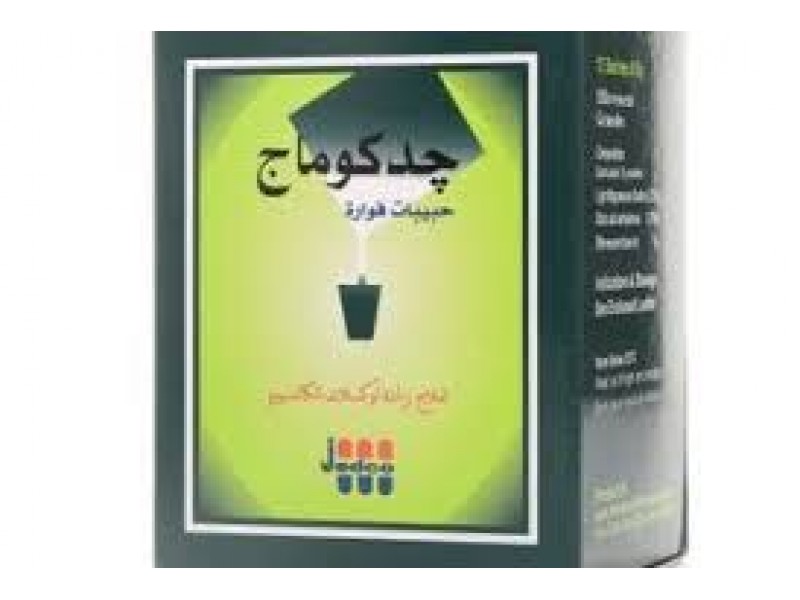 جيدكوماج فوار جيدكوماج فوار
