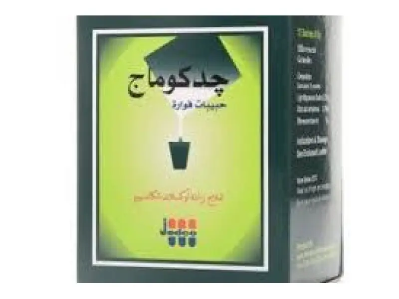 جيدكوماج فوار جيدكوماج فوار