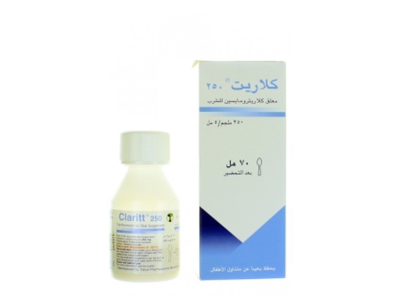 كلاريت 250 مغ شراب 70 مل كلاريت 250 مغ شراب 70 مل