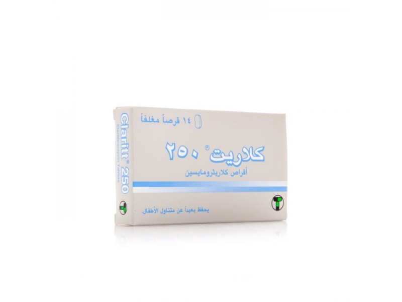 كلاريت 250 ملغ اقراص كلاريت 250 ملغ اقراص