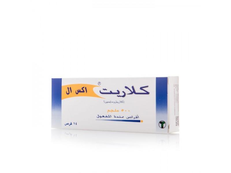 كلاريت اكس ال 500 مجم كلاريت اكس ال 500 مجم
